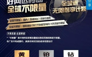 探索低扣量广告联盟，为广告主与流量主双赢的明智选择
