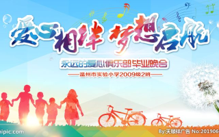吾爱联盟，共筑梦想，携手前行