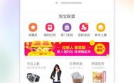 电脑怎么下载淘宝联盟