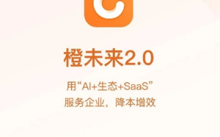 米橙联盟，重塑数字生态，共绘智能未来