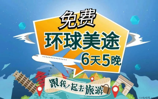美途联盟，探索旅游新境界，共筑美好旅程
