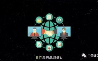 共创价值，共赢未来，探索增值联盟的商业蓝海