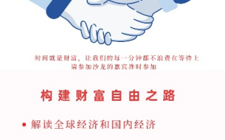 汇银联盟，重塑金融生态，共筑财富未来