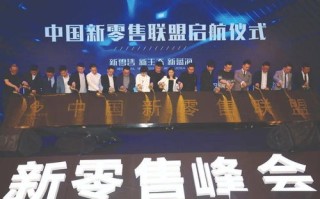 推昂联盟，重塑商业生态，共创共赢未来