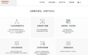 Aeebo广告联盟，精准营销，助力品牌高效触达目标用户