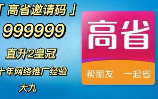 淘宝联盟购买省钱功能使用店铺优惠券，佣金是给我还是给力？