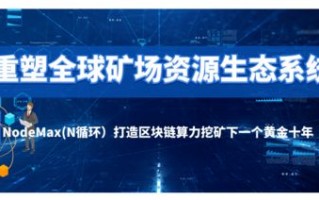 234网盟，重塑互联网生态的先锋力量