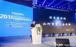 汇银联盟，重塑金融生态，共筑财富未来