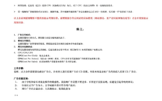 哪家广告联盟支持二级域名的呢？