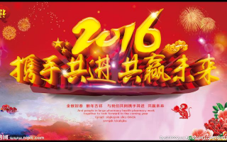 激情联盟，携手并进，共创未来