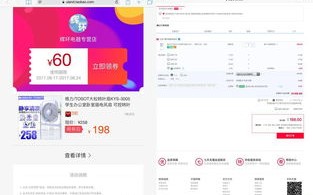 淘宝联盟进链接买多件会给返利吗？详解淘宝联盟购物返利机制