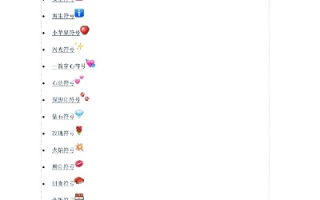 QQ特殊符号大全，解锁个性化昵称与表情符号的无限创意