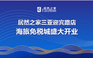 业尚联盟，重塑商业生态，共创未来价值