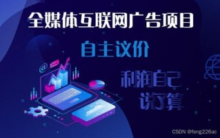妖妖点击联盟，重塑互联网营销新生态