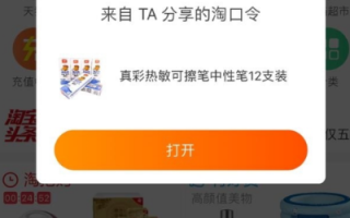 如何将手机版淘宝联盟分享的淘宝口令转换为简短淘口令