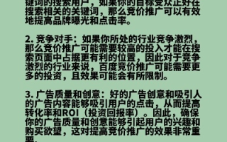 如何提高百度联盟广告价格，策略与实践