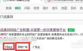 怎样加入百度广告联盟让网站赚广告费