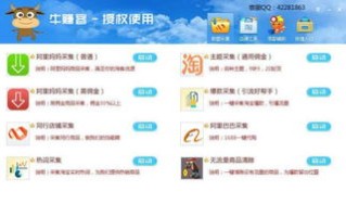 淘宝客店铺推广，深入理解PID在淘宝联盟中的关键作用