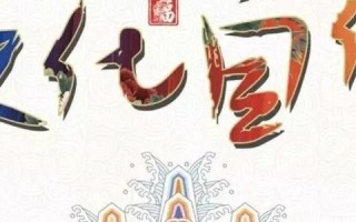 中华联合网络，重塑数字时代下的文化自信与全球融合
