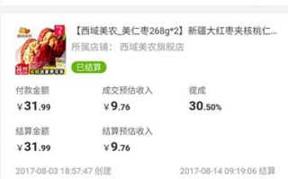 淘宝联盟分享赚的钱和自己买省的钱是一样多的吗？