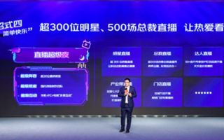 淘花K联盟，重塑电商直播新生态，引领消费新潮流