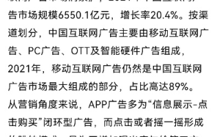 现在国内的广告联盟发展得如何呢？