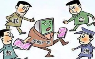 艾瑞广告联盟，揭露虚假宣传与欺诈行为