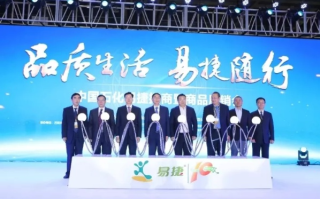 易佰联盟，重塑电商新生态，共筑共赢未来