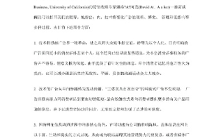 简述网络广告媒体自身的传播优势及其网络广告营销特征