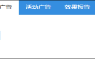 哪些博客可以添加广告联盟的广告代码？