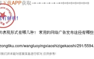 以下选项不能体现网络广告的特点的是