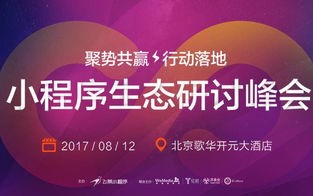 汇赢移动联盟，重塑移动生态，共赢数字未来