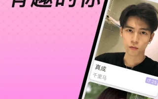 情缘交友广告联盟，打造真实交友平台，开启浪漫情缘之旅