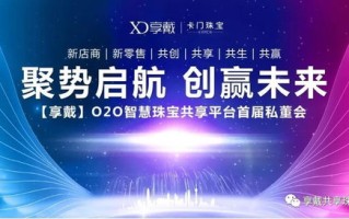 聚缘联盟，携手共创共赢未来