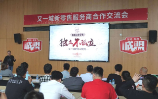 友诚联盟，携手并进，共创未来商业新篇章