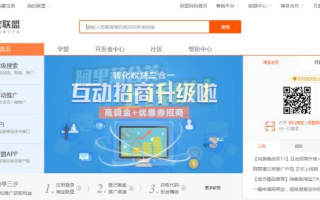 淘宝联盟，如何加入并开启你的电商推广之旅