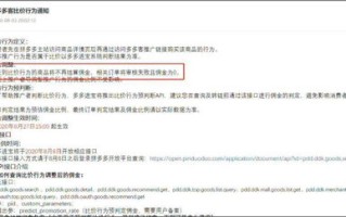 淘宝联盟高佣金要求引流人数达60人却未达标？应对策略与实战指南