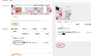 阿里妈妈淘宝联盟商品推广链接全攻略，从入门到精通
