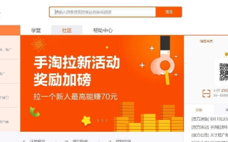 淘宝联盟是怎样得佣金的