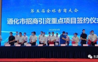 金鑫联盟，携手并进，共创未来