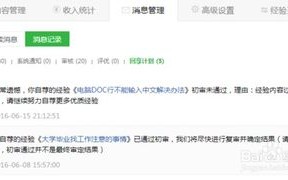 做百度联盟怎样才能赚钱