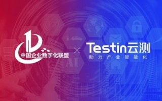 汇成联盟，携手共创数字时代新篇章