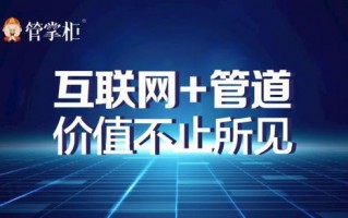 革新广告联盟模式，探索无网站依托的精准营销新路径