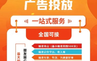 114广告联盟，打造高效广告投放，助力企业精准营销
