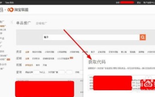 现在的新版淘宝联盟要设置推广单元，具体步骤详解