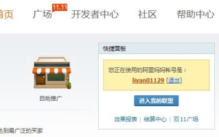 从淘宝联盟会员登陆与淘宝会员登录返利是否共用一个账号的解析
