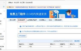 淘宝联盟确认收货后退运费会取消整单的返利吗？