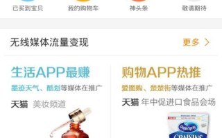 如何解除阿里妈妈广告联盟