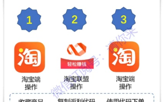如何利用淘宝联盟拿到自己买的东西的返利