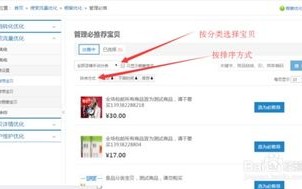 淘宝联盟里橱窗推广里的推广位名称是指什么？该如何填写？